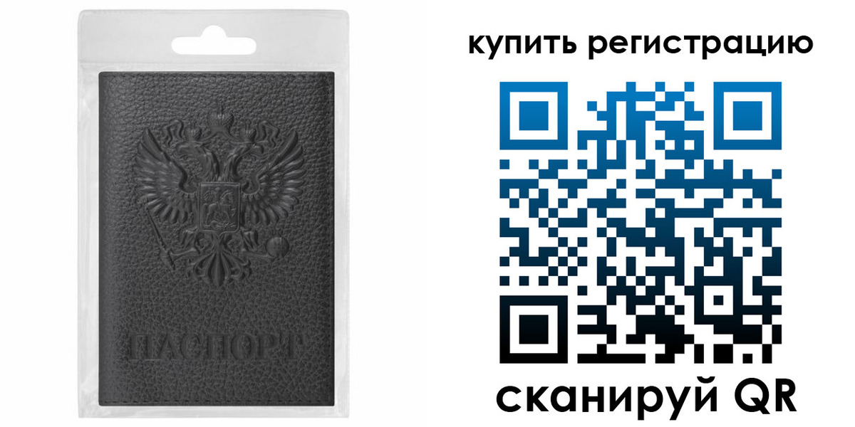 прописка иностранных граждан в Чудово